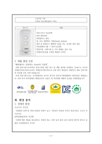 연수기, 제습기의 미국시장 진출-6