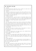 연수기, 제습기의 미국시장 진출-12
