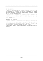 연수기, 제습기의 미국시장 진출-14