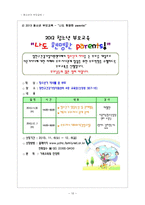 청소년기 부모교육-12