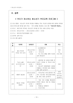 청소년기 부모교육-15