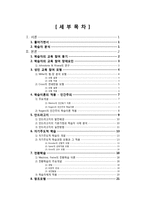 평생교육학습자의 교육참여와 학습이론의 적용-3