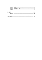 평생교육학습자의 교육참여와 학습이론의 적용-4