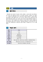 평생교육학습자의 교육참여와 학습이론의 적용-5