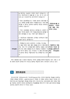평생교육학습자의 교육참여와 학습이론의 적용-13