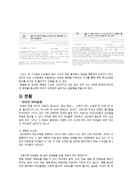 아동 사교육 문제와 놀이를 통한 아동복지 방안-4