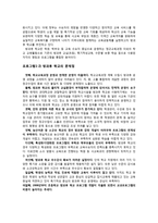 아동 사교육 문제와 놀이를 통한 아동복지 방안-10