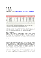 아동 사교육 문제와 놀이를 통한 아동복지 방안-16
