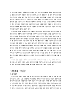 노인빈곤문제와 노인일자리 문제 고찰-6