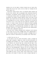 노인빈곤문제와 노인일자리 문제 고찰-8