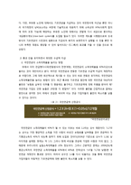 노인빈곤문제와 노인일자리 문제 고찰-9