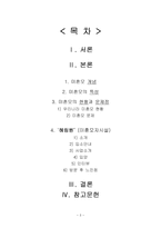 여성복지시설의 운영현황과 과제-미혼모자시설-2