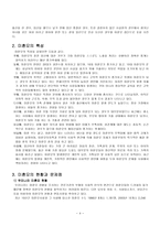 여성복지시설의 운영현황과 과제-미혼모자시설-4