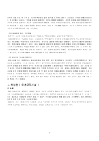 여성복지시설의 운영현황과 과제-미혼모자시설-7