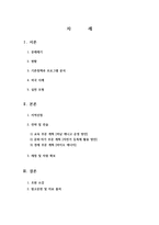 하남시 지역 활성화-2