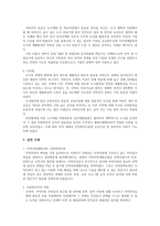 하남시 지역 활성화-12