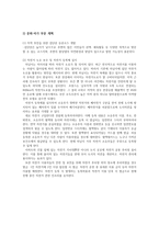 하남시 지역 활성화-17