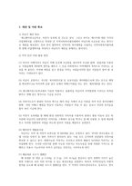 하남시 지역 활성화-20