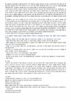 임상시나리오(호흡곤란)-2