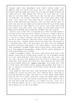 가족 간호 사례-4