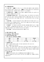 가족 간호 사례-6