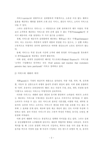 기업의 서비스 성공 사례와 성공 요인 고찰 [한국형 음식문화 개척자(주)놀부]-2