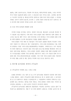기업의 서비스 성공 사례와 성공 요인 고찰 [한국형 음식문화 개척자(주)놀부]-6