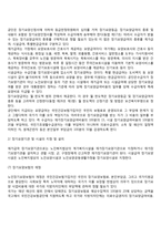 [노인장기요양보험] 노인장기요양보험제도의 주요 내용-5