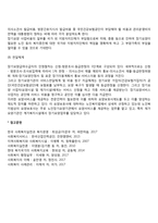 [노인장기요양보험] 노인장기요양보험제도의 주요 내용-6