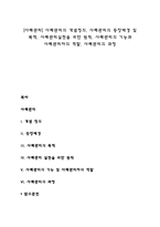 [사례관리] 사례관리의 개념정의, 사례관리의 등장배경 및 목적, 사례관리실천을 위한 원칙, 사례관리의 기능과 사례관리자의 역할, 사례관리의 과정-1