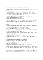 [사례관리] 사례관리의 개념정의, 사례관리의 등장배경 및 목적, 사례관리실천을 위한 원칙, 사례관리의 기능과 사례관리자의 역할, 사례관리의 과정-5