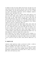 [사례관리] 사례관리의 개념정의, 사례관리의 등장배경 및 목적, 사례관리실천을 위한 원칙, 사례관리의 기능과 사례관리자의 역할, 사례관리의 과정-7