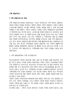 가족 레질리언스-2