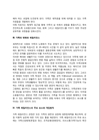 가족 레질리언스-5