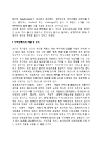 장애인복지의 개념과 특성-3