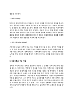 전략적 가족치료모델-3