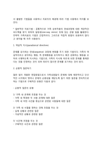 전략적 가족치료모델-5