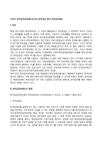 퇴직금급여제도(퇴직금제도, 퇴직연금제도)-2