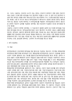 퇴직금급여제도(퇴직금제도, 퇴직연금제도)-3