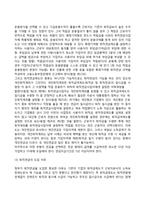 퇴직금급여제도(퇴직금제도, 퇴직연금제도)-4