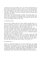 퇴직금급여제도(퇴직금제도, 퇴직연금제도)-5
