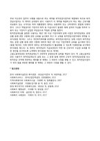 퇴직금급여제도(퇴직금제도, 퇴직연금제도)-6