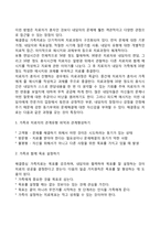 해결중심 가족치료-3