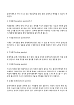 해결중심 가족치료-5