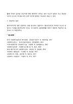 해결중심 가족치료-6