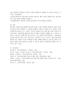 학교사회복지에 대한 코스틴과 앨런 미어즈의 정의에서 학교사회복지의 의의, 내가 생각하는 학교사회복지의 개념과 이유-4