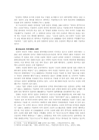 [근현대사] 일본교과서에 기술된 한국 근대-4