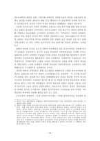 [근현대사] 안동지방의 애국계몽운동-2