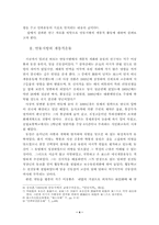 [근현대사] 안동지방의 애국계몽운동-4