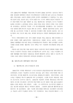 [근현대사] 안동지방의 애국계몽운동-5
